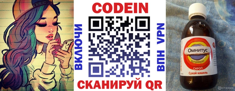 нарко площадка официальный сайт  Фёдоровский  Кодеин напиток Lean (лин)  omg  