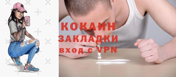 COCAINE Абаза